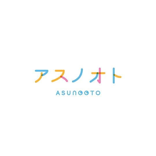 アスノオト