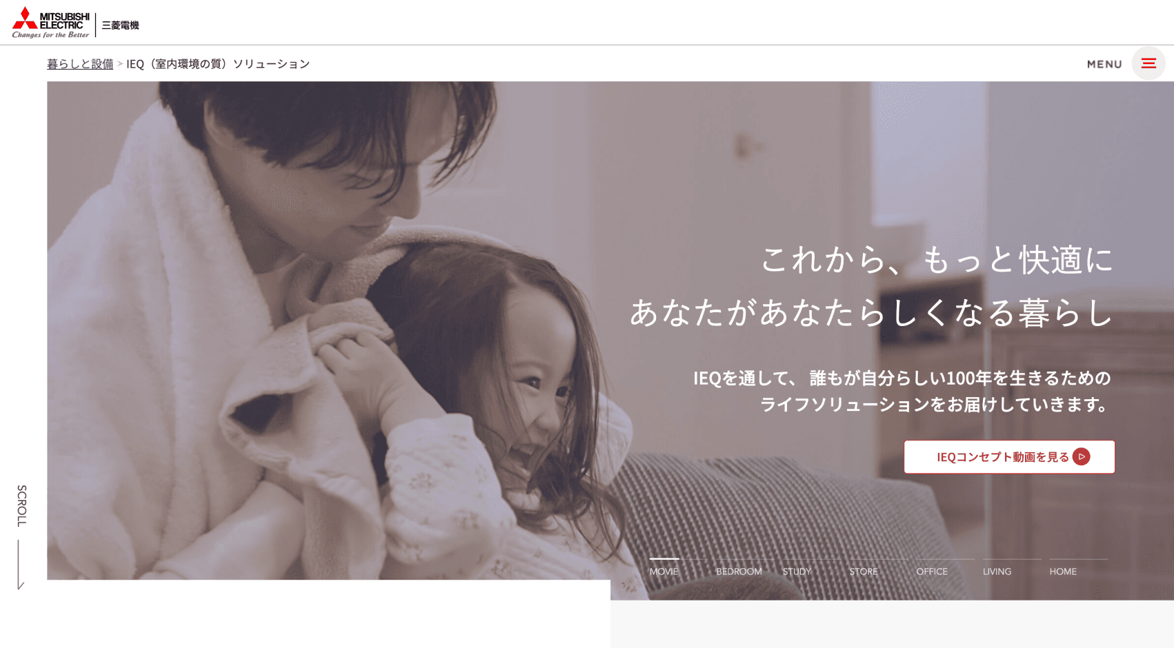 三菱電機 IEQ