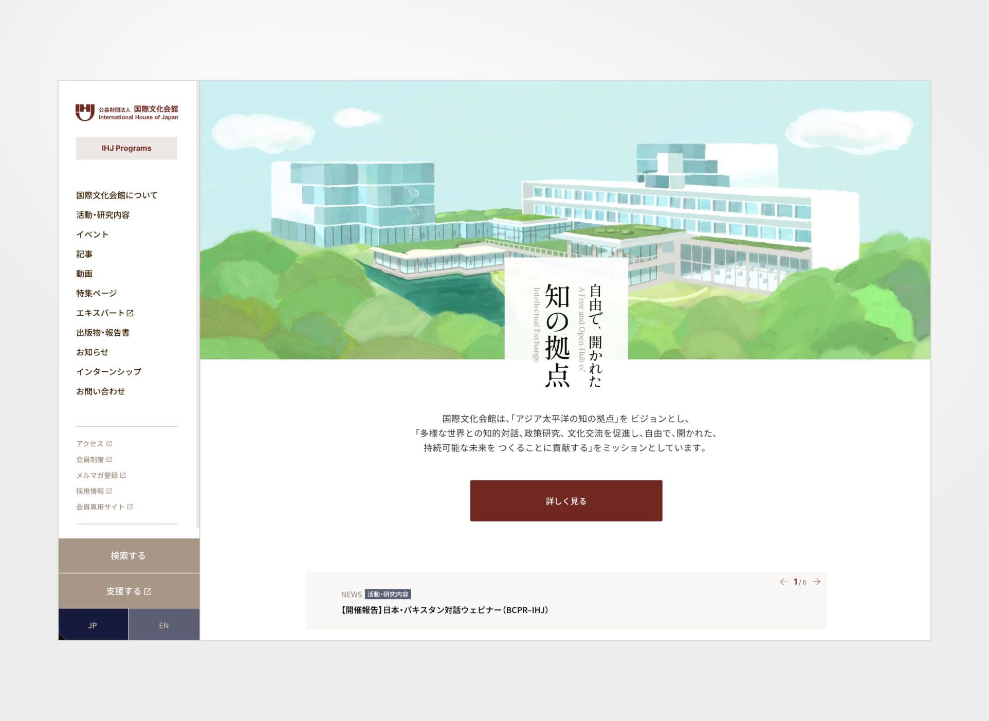 The International House of Japan