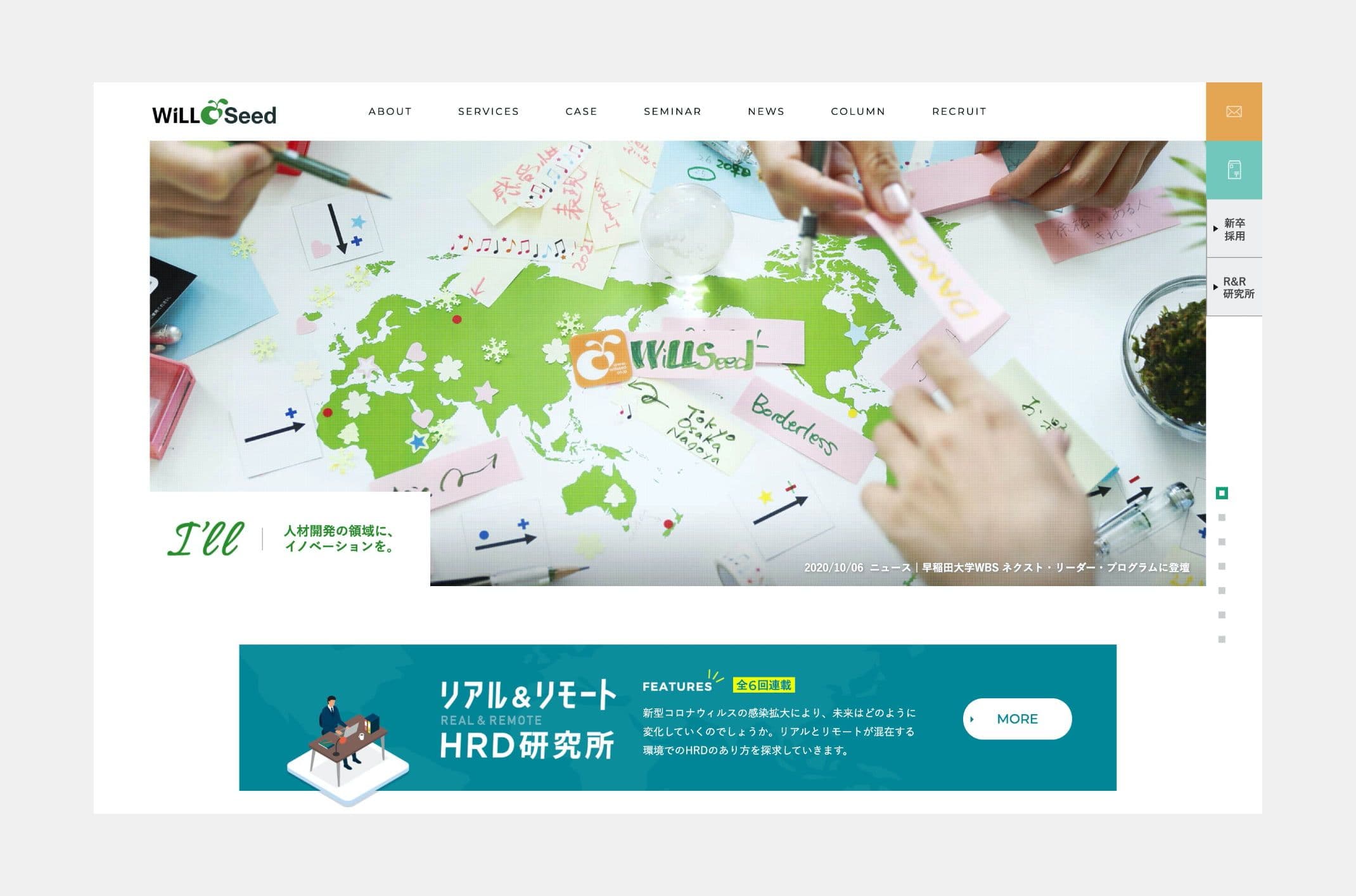 WiLLSeed