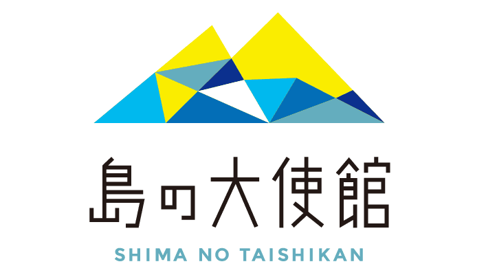 島の大使館