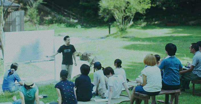 地域共創カレッジ