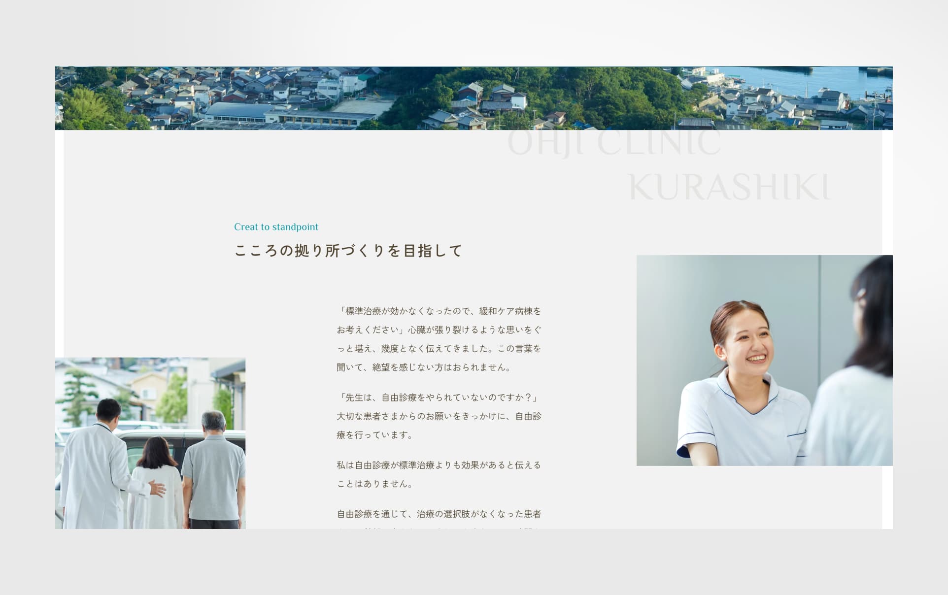 おうじクリニック